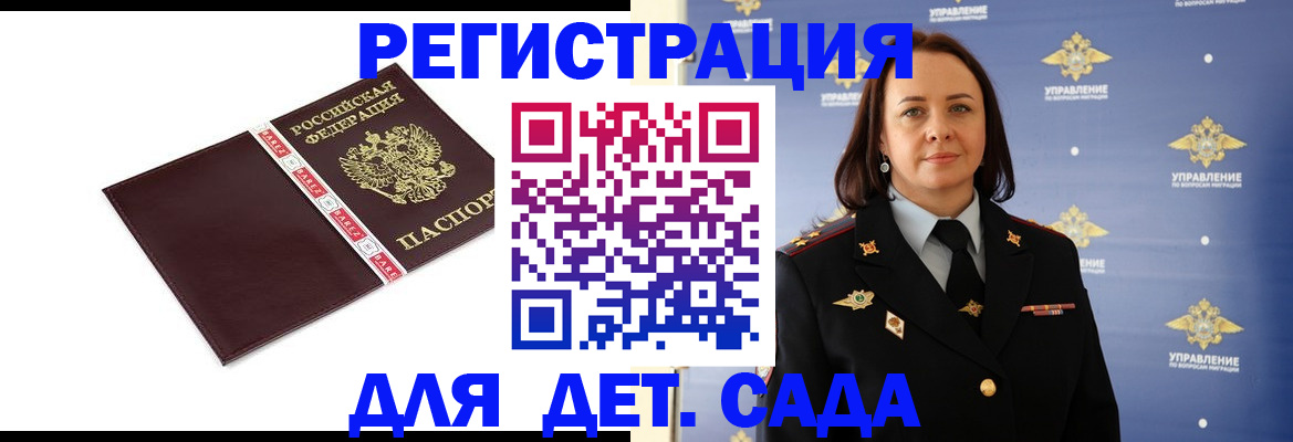 временная регистрация госуслуги в Дедовске