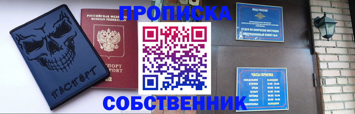 временная регистрация в квартире в Дедовске