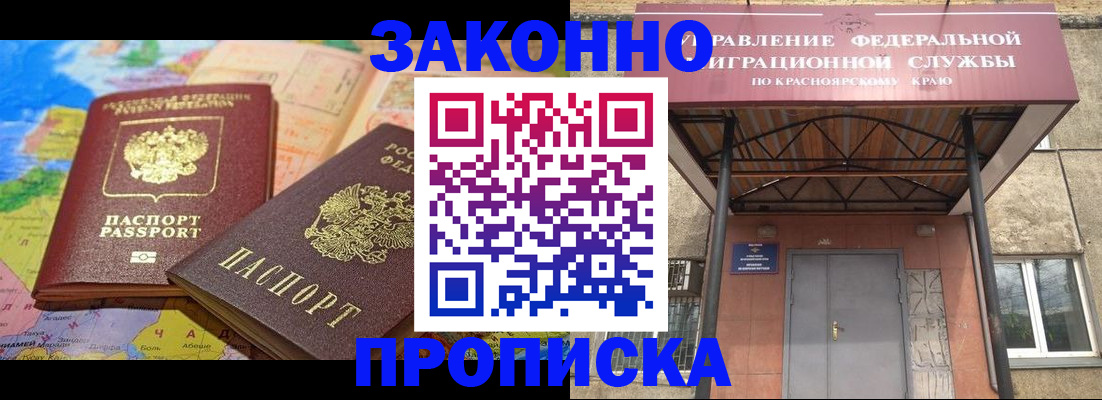 временная регистрация гарантия в Дедовске